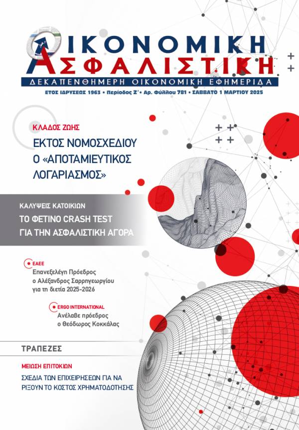 1&eta; &Mu;&alpha;&rho;&tau;ί&omicron;&upsilon; 2025