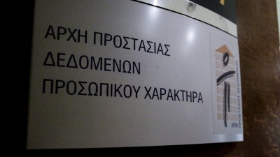 &Pi;&rho;ό&sigma;&tau;&iota;&mu;&omicron; 20.000 &epsilon;&upsilon;&rho;ώ &gamma;&iota;&alpha; &mu;&eta; &omicron;&rho;&theta;ή &alpha;&nu;&tau;&alpha;&pi;ό&kappa;&rho;&iota;&sigma;&eta; &sigma;&epsilon; &delta;&iota;&kappa;&alpha;ί&omega;&mu;&alpha; &delta;&iota;&alpha;&gamma;&rho;&alpha;&phi;ή&sigmaf; &alpha;&pi;ό &tau;&eta;&nu; &Alpha;&rho;&chi;ή &Pi;&rho;&omicron;&sigma;&tau;&alpha;&sigma;ί&alpha;&sigmaf; &Delta;&epsilon;&delta;&omicron;&mu;έ&nu;&omega;&nu; &Pi;&rho;&omicron;&sigma;&omega;&pi;&iota;&kappa;&omicron;ύ &Chi;&alpha;&rho;&alpha;&kappa;&tau;ή&rho;&alpha;