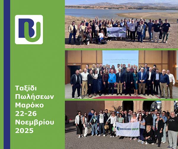 &Epsilon;&tau;ή&sigma;&iota;&omicron; &tau;&alpha;&xi;ί&delta;&iota; &sigma;&upsilon;&nu;&epsilon;&rho;&gamma;&alpha;&tau;ώ&nu; &tau;&eta;&sigmaf; Brokers Union &sigma;&tau;&omicron; &Mu;&alpha;&rho;ό&kappa;&omicron;