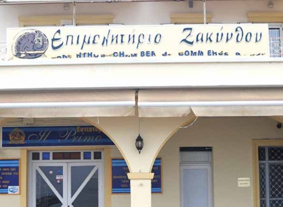 &Delta;&omega;&rho;&epsilon;ά &epsilon;&xi;&omicron;&pi;&lambda;&iota;&sigma;&mu;&omicron;ύ &sigma;&tau;&omicron; &nu;&omicron;&sigma;&omicron;&kappa;&omicron;&mu;&epsilon;ί&omicron; &Zeta;&alpha;&kappa;ύ&nu;&theta;&omicron;&upsilon; &alpha;&pi;ό &tau;&omicron; &Epsilon;&pi;&iota;&mu;&epsilon;&lambda;&eta;&tau;ή&rho;&iota;&omicron; &tau;&omicron;&upsilon; &nu;&eta;&sigma;&iota;&omicron;ύ