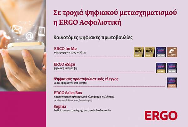 &Sigma;&epsilon; &tau;&rho;&omicron;&chi;&iota;ά &epsilon;&xi;έ&lambda;&iota;&xi;&eta;&sigmaf; &omicron; &psi;&eta;&phi;&iota;&alpha;&kappa;ό&sigmaf; &mu;&epsilon;&tau;&alpha;&sigma;&chi;&eta;&mu;&alpha;&tau;&iota;&sigma;&mu;ό&sigmaf; &tau;&eta;&sigmaf; ERGO