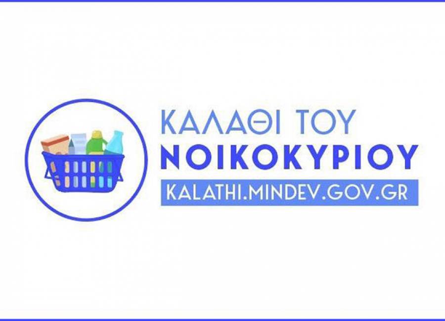 &Pi;&alpha;&rho;ά&tau;&alpha;&sigma;&eta; έ&omega;&sigmaf; &tau;έ&lambda;&omicron;&sigmaf; &tau;&omicron;&upsilon; έ&tau;&omicron;&upsilon;&sigmaf; &sigma;&tau;&omicron; &laquo;&Kappa;&alpha;&lambda;ά&theta;&iota; &tau;&omicron;&upsilon; &nu;&omicron;&iota;&kappa;&omicron;&kappa;&upsilon;&rho;&iota;&omicron;ύ&raquo;
