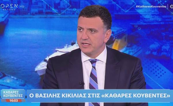 &Beta;. &Kappa;&iota;&kappa;ί&lambda;&iota;&alpha;&sigmaf;: &laquo;&Epsilon;&pi;&alpha;&nu;έ&rho;&chi;&epsilon;&tau;&alpha;&iota; &eta; &alpha;&kappa;&tau;&omicron;&pi;&lambda;&omicron;ϊ&kappa;ή &sigma;ύ&nu;&delta;&epsilon;&sigma;&eta; &Pi;&epsilon;&iota;&rho;&alpha;&iota;ά &ndash; &Kappa;ύ&theta;&nu;&omicron;&upsilon;&raquo;