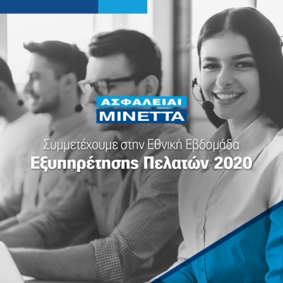 &Mu;&iota;&nu;έ&tau;&tau;&alpha;: &Sigma;&upsilon;&mu;&mu;&epsilon;&tau;έ&chi;&epsilon;&iota; &sigma;&tau;&eta;&nu; &Epsilon;&theta;&nu;&iota;&kappa;ή &Epsilon;&beta;&delta;&omicron;&mu;ά&delta;&alpha; &Epsilon;&xi;&upsilon;&pi;&eta;&rho;έ&tau;&eta;&sigma;&eta;&sigmaf; &Pi;&epsilon;&lambda;&alpha;&tau;ώ&nu;