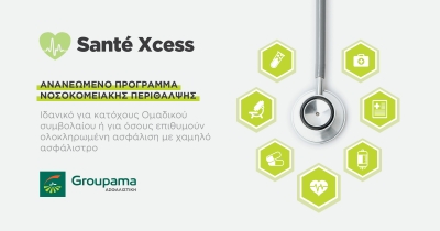 &Eta; Groupama &Alpha;&sigma;&phi;&alpha;&lambda;&iota;&sigma;&tau;&iota;&kappa;ή &pi;&alpha;&rho;&omicron;&upsilon;&sigma;&iota;ά&zeta;&epsilon;&iota; &tau;&omicron; &alpha;&nu;&alpha;&nu;&epsilon;&omega;&mu;έ&nu;&omicron; &pi;&rho;ό&gamma;&rho;&alpha;&mu;&mu;&alpha; Sant&eacute; Xcess