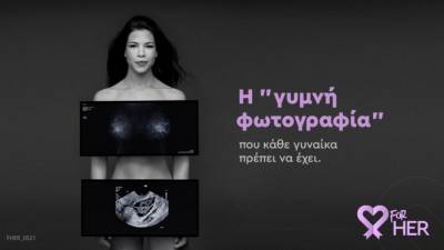&Chi;&rho;&upsilon;&sigma;ό&sigmaf; &ldquo;Ermis&rdquo; &gamma;&iota;&alpha; &tau;&eta;&nu; &epsilon;&nu;&eta;&mu;&epsilon;&rho;&omega;&tau;&iota;&kappa;ή &epsilon;&kappa;&sigma;&tau;&rho;&alpha;&tau;&epsilon;ί&alpha; forHER &tau;&eta;&sigmaf; Roche