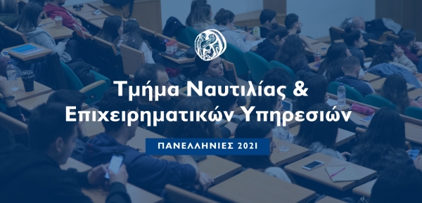 &Pi;&alpha;&nu;&epsilon;&pi;&iota;&sigma;&tau;ή&mu;&iota;&omicron; &Alpha;&iota;&gamma;&alpha;ί&omicron;&upsilon;: &Sigma;ύ&gamma;&chi;&rho;&omicron;&nu;&eta; &Nu;&alpha;&upsilon;&tau;&iota;&lambda;&iota;&alpha;&kappa;ή &Epsilon;&kappa;&pi;&alpha;ί&delta;&epsilon;&upsilon;&sigma;&eta; &sigma;&tau;&eta;&nu; &kappa;&omicron;&iota;&tau;ί&delta;&alpha; &tau;&eta;&sigmaf; &Nu;&alpha;&upsilon;&tau;&iota;&lambda;&iota;&alpha;&kappa;ή&sigmaf; &Epsilon;&pi;&iota;&chi;&epsilon;&iota;&rho;&eta;&mu;&alpha;&tau;&iota;&kappa;ό&tau;&eta;&tau;&alpha;&sigmaf;