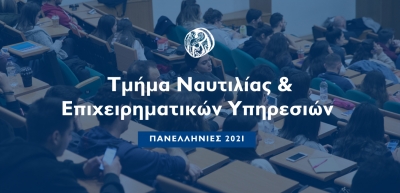&Pi;&alpha;&nu;&epsilon;&pi;&iota;&sigma;&tau;ή&mu;&iota;&omicron; &Alpha;&iota;&gamma;&alpha;ί&omicron;&upsilon;: &Sigma;ύ&gamma;&chi;&rho;&omicron;&nu;&eta; &Nu;&alpha;&upsilon;&tau;&iota;&lambda;&iota;&alpha;&kappa;ή &Epsilon;&kappa;&pi;&alpha;ί&delta;&epsilon;&upsilon;&sigma;&eta; &sigma;&tau;&eta;&nu; &kappa;&omicron;&iota;&tau;ί&delta;&alpha; &tau;&eta;&sigmaf; &Nu;&alpha;&upsilon;&tau;&iota;&lambda;&iota;&alpha;&kappa;ή&sigmaf; &Epsilon;&pi;&iota;&chi;&epsilon;&iota;&rho;&eta;&mu;&alpha;&tau;&iota;&kappa;ό&tau;&eta;&tau;&alpha;&sigmaf;