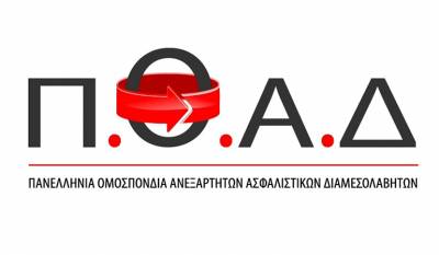 &Pi;&Omicron;&Alpha;&Delta;: &Omicron;&lambda;&omicron;&kappa;&lambda;&eta;&rho;ώ&theta;&eta;&kappa;&alpha;&nu; &mu;&epsilon; &alpha;&pi;ό&lambda;&upsilon;&tau;&eta; &epsilon;&pi;&iota;&tau;&upsilon;&chi;ί&alpha; &omicron;&iota; &epsilon;&rho;&gamma;&alpha;&sigma;ί&epsilon;&sigmaf; &tau;&eta;&sigmaf; &epsilon;&kappa;&lambda;&omicron;&gamma;&omicron;&alpha;&pi;&omicron;&lambda;&omicron;&gamma;&iota;&sigma;&tau;&iota;&kappa;ή&sigmaf; &Gamma;.&Sigma;. &sigma;&tau;&eta;&nu; &Alpha;&gamma;&rho;&iota;ά &Beta;ό&lambda;&omicron;&upsilon;