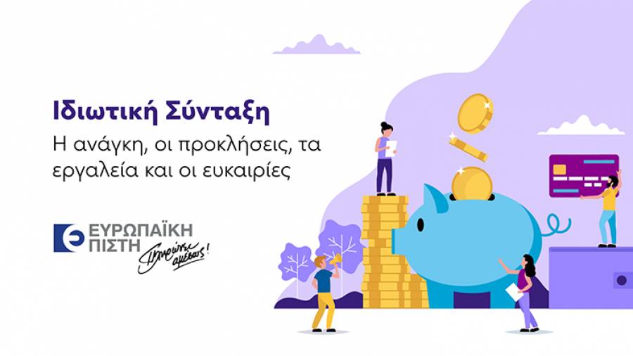 &Epsilon;&upsilon;&rho;&omega;&pi;&alpha;ϊ&kappa;ή &Pi;ί&sigma;&tau;&eta;: &Eta;&mu;&epsilon;&rho;ί&delta;&alpha; &mu;&epsilon; &theta;έ&mu;&alpha; &tau;&eta;&nu; &Iota;&delta;&iota;&omega;&tau;&iota;&kappa;ή &Sigma;ύ&nu;&tau;&alpha;&xi;&eta;, &gamma;&iota;&alpha; &tau;&alpha; &mu;έ&lambda;&eta; &tau;&omicron;&upsilon; &Delta;&iota;&kappa;&tau;ύ&omicron;&upsilon; &Epsilon;&pi;ί&lambda;&epsilon;&kappa;&tau;&omega;&nu; &Sigma;&upsilon;&nu;&epsilon;&rho;&gamma;&alpha;&tau;ώ&nu;