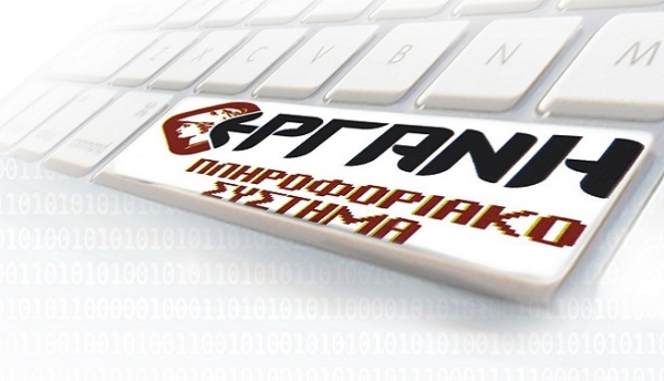 &Epsilon;&Rho;&Gamma;&Alpha;&Nu;&Eta;: Έ&nu;&tau;&alpha;&xi;&eta; &nu;έ&omega;&nu; &Kappa;&Alpha;&Delta; &epsilon;&pi;&iota;&chi;&epsilon;&iota;&rho;ή&sigma;&epsilon;&omega;&nu; - &epsilon;&rho;&gamma;&omicron;&delta;&omicron;&tau;ώ&nu; &sigma;&tau;&iota;&sigmaf; &alpha;&nu;&alpha;&sigma;&tau;&omicron;&lambda;έ&sigmaf; &sigma;&upsilon;&mu;&beta;ά&sigma;&epsilon;&omega;&nu; &epsilon;&rho;&gamma;&alpha;&sigma;ί&alpha;&sigmaf; &kappa;&alpha;&tau;ά &tau;&omicron;&nu; &mu;ή&nu;&alpha; &Alpha;ύ&gamma;&omicron;&upsilon;&sigma;&tau;&omicron; 2021