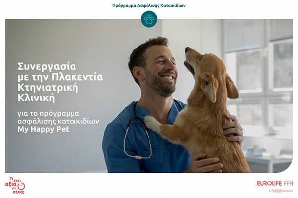 EUROLIFE FFH: &Sigma;&upsilon;&nu;&epsilon;&rho;&gamma;&alpha;&sigma;ί&alpha; &mu;&epsilon; &tau;&eta;&nu; &Pi;&lambda;&alpha;&kappa;&epsilon;&nu;&tau;ί&alpha; &Kappa;&tau;&eta;&nu;&iota;&alpha;&tau;&rho;&iota;&kappa;ή &Kappa;&lambda;&iota;&nu;&iota;&kappa;ή &gamma;&iota;&alpha; &tau;&omicron; &pi;&rho;ό&gamma;&rho;&alpha;&mu;&mu;&alpha; &alpha;&sigma;&phi;ά&lambda;&iota;&sigma;&eta;&sigmaf; &kappa;&alpha;&tau;&omicron;&iota;&kappa;&iota;&delta;ί&omega;&nu; "My Happy Pet