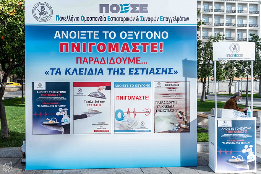 &Pi;&rho;&omicron;&sigma;&phi;&upsilon;&gamma;ή &sigma;&tau;&eta; &delta;&iota;&kappa;&alpha;&iota;&omicron;&sigma;ύ&nu;&eta; &gamma;&iota;&alpha; &tau;&eta; &zeta;&eta;&mu;&iota;ά &pi;&omicron;&upsilon; έ&chi;&epsilon;&iota; &upsilon;&pi;&omicron;&sigma;&tau;&epsilon;ί &eta; &Epsilon;&sigma;&tau;ί&alpha;&sigma;&eta; - &Sigma;&tau;&iota;&sigmaf; 31/3 &eta; &pi;&alpha;&rho;ά&delta;&omicron;&sigma;&eta; &tau;&omega;&nu; &kappa;&lambda;&epsilon;&iota;&delta;&iota;ώ&nu; &sigma;&tau;&omicron; &Mu;&alpha;&xi;ί&mu;&omicron;&upsilon;