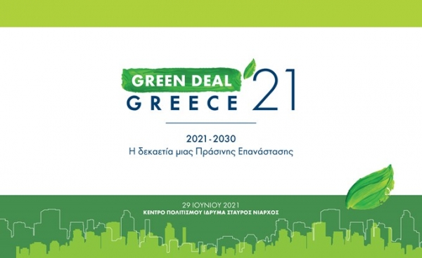&Mu;&epsilon; &pi;&epsilon;&rho;&iota;&sigma;&sigma;ό&tau;&epsilon;&rho;&omicron;&upsilon;&sigmaf; &alpha;&pi;ό 50 &omicron;&mu;&iota;&lambda;&eta;&tau;έ&sigmaf; &tau;&omicron; 1&omicron; &Sigma;&upsilon;&nu;έ&delta;&rho;&iota;&omicron; &laquo;GREEN DEAL GREECE 2021&raquo; &pi;&omicron;&upsilon; &delta;&iota;&omicron;&rho;&gamma;&alpha;&nu;ώ&nu;&epsilon;&iota; &tau;&omicron; &Tau;&Epsilon;&Epsilon;