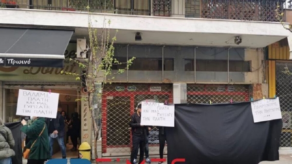 &Omicron;&rho;&gamma;&iota;&sigma;&mu;έ&nu;&omicron;&iota; &omicron;&iota; &kappa;&alpha;&tau;&alpha;&sigma;&tau;&eta;&mu;&alpha;&tau;ά&rho;&chi;&epsilon;&sigmaf; &sigma;&tau;&eta; &Theta;&epsilon;&sigma;&sigma;&alpha;&lambda;&omicron;&nu;ί&kappa;&eta; - Ά&nu;&omicron;&iota;&xi;&alpha;&nu; &tau;&alpha; &mu;&alpha;&gamma;&alpha;&zeta;&iota;ά &kappa;&alpha;&iota; &kappa;&rho;έ&mu;&alpha;&sigma;&alpha;&nu; &mu;&alpha;ύ&rho;&alpha; &pi;&alpha;&nu;&iota;ά