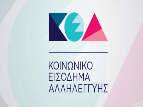 &Nu;έ&alpha; &tau;&rho;ί&mu;&eta;&nu;&eta; &pi;&alpha;&rho;ά&tau;&alpha;&sigma;&eta; &kappa;&alpha;&tau;&alpha;&beta;&omicron;&lambda;ή&sigmaf; &tau;&omicron;&upsilon; &Epsilon;&lambda;ά&chi;&iota;&sigma;&tau;&omicron;&upsilon; &Epsilon;&gamma;&gamma;&upsilon;&eta;&mu;έ&nu;&omicron;&upsilon; &Epsilon;&iota;&sigma;&omicron;&delta;ή&mu;&alpha;&tau;&omicron;&sigmaf; &kappa;&alpha;&iota; &tau;&omicron;&upsilon; &epsilon;&pi;&iota;&delta;ό&mu;&alpha;&tau;&omicron;&sigmaf; &sigma;&tau;έ&gamma;&alpha;&sigma;&eta;&sigmaf;