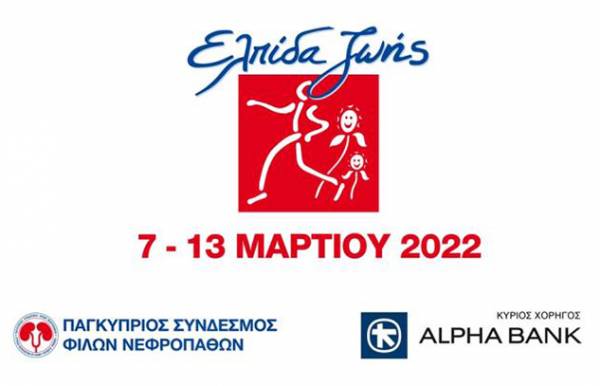 Alpha Bank Cyprus Ltd: &Kappa;ύ&rho;&iota;&omicron;&sigmaf; &Chi;&omicron;&rho;&eta;&gamma;ό&sigmaf; &tau;&omicron;&upsilon; &Pi;&alpha;&gamma;&kappa;ύ&pi;&rho;&iota;&omicron;&upsilon; &Sigma;&upsilon;&nu;&delta;έ&sigma;&mu;&omicron;&upsilon; &Phi;ί&lambda;&omega;&nu; &Nu;&epsilon;&phi;&rho;&omicron;&pi;&alpha;&theta;ώ&nu;