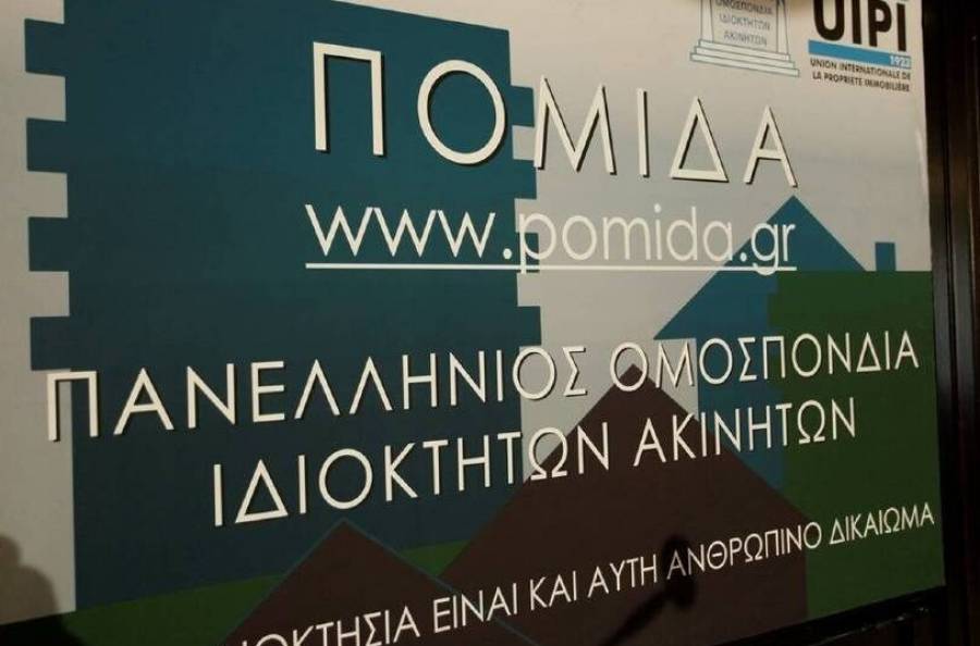 &Pi;&Omicron;&Mu;&Iota;&Delta;&Alpha;: &Mu;&epsilon; &delta;&iota;&alpha;&sigma;&phi;ά&lambda;&iota;&sigma;&eta; &pi;&rho;&alpha;&gamma;&mu;&alpha;&tau;&iota;&kappa;ή&sigmaf; &kappa;&alpha;&tau;&alpha;&beta;&omicron;&lambda;ή&sigmaf; &tau;&omega;&nu; &epsilon;&nu;&omicron;&iota;&kappa;ί&omega;&nu;, &omega;&sigmaf; &pi;&rho;&omicron;ϋ&pi;ό&theta;&epsilon;&sigma;&eta;&sigmaf; &gamma;&iota;&alpha; &tau;&eta;&nu; &epsilon;&pi;&iota;&delta;ό&tau;&eta;&sigma;&eta; &tau;&omega;&nu; &epsilon;&nu;&omicron;&iota;&kappa;&iota;&alpha;&sigma;&tau;ώ&nu; &omicron; &nu;ό&mu;&omicron;&sigmaf; 5217/25