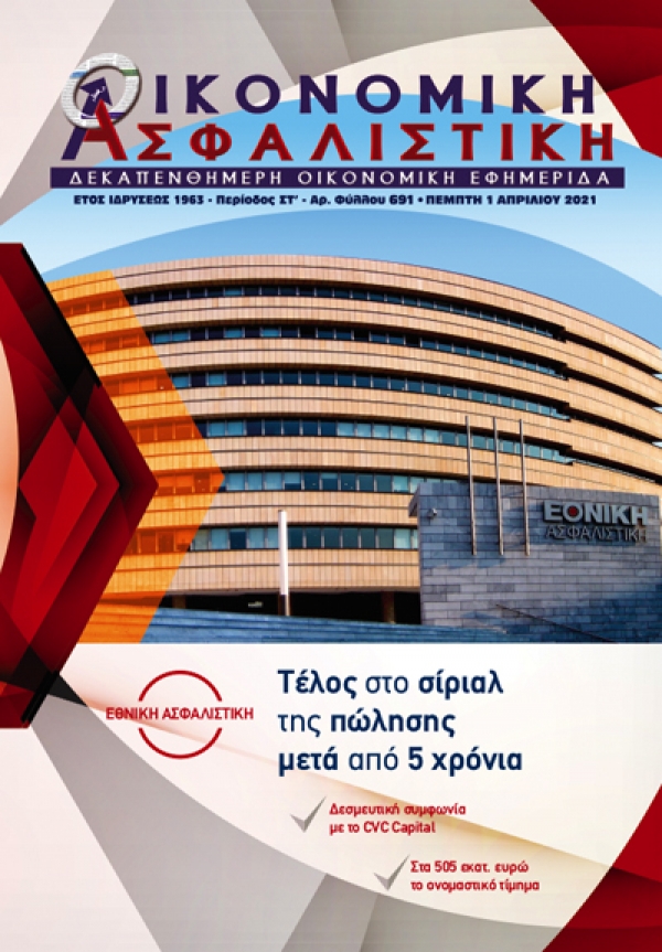 1&eta; &Alpha;&pi;&rho;&iota;&lambda;ί&omicron;&upsilon; 2021