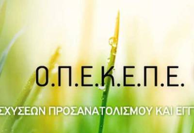 &Omicron;&Pi;&Epsilon;&Kappa;&Epsilon;&Pi;&Epsilon;: &Pi;&lambda;&eta;&rho;&omega;&mu;έ&sigmaf; 633.434.763 &epsilon;&kappa;&alpha;&tau;. &epsilon;&upsilon;&rho;ώ &sigma;&tau;&omicron;&upsilon;&sigmaf; &alpha;&gamma;&rho;ό&tau;&epsilon;&sigmaf; - &Pi;&rho;&omicron;&kappa;&alpha;&tau;&alpha;&beta;&omicron;&lambda;ή (70%) &tau;&eta;&sigmaf; &Beta;&alpha;&sigma;&iota;&kappa;ή&sigmaf; &Epsilon;&nu;ί&sigma;&chi;&upsilon;&sigma;&eta;&sigmaf; &tau;&omicron;&upsilon; 2021