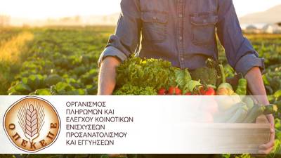 &Omicron;&Pi;&Epsilon;&Kappa;&Epsilon;&Pi;&Epsilon;: &Pi;ά&nu;&omega; &alpha;&pi;ό 49.000 &pi;&lambda;&alpha;&sigma;&tau;ά &pi;&iota;&sigma;&tau;&omicron;&pi;&omicron;&iota;&eta;&tau;&iota;&kappa;ά &gamma;&iota;&alpha; &beta;&iota;&omicron;&lambda;&omicron;&gamma;&iota;&kappa;έ&sigmaf; &kappa;&alpha;&lambda;&lambda;&iota;έ&rho;&gamma;&epsilon;&iota;&epsilon;&sigmaf;