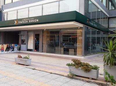 &Alpha;&mu;&epsilon;&tau;ά&beta;&lambda;&eta;&tau;&omicron; &tau;&omicron; &beta;&alpha;&sigma;&iota;&kappa;ό &epsilon;&pi;&iota;&tau;ό&kappa;&iota;&omicron; &chi;&omicron;&rho;&eta;&gamma;ή&sigma;&epsilon;&omega;&nu; &tau;&eta;&sigmaf; &Sigma;&upsilon;&nu;&epsilon;&tau;&alpha;&iota;&rho;&iota;&sigma;&tau;&iota;&kappa;ή&sigmaf; &Tau;&rho;ά&pi;&epsilon;&zeta;&alpha;&sigmaf; &Chi;&alpha;&nu;ί&omega;&nu;