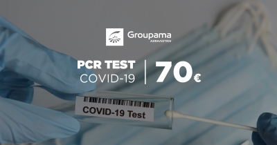 Groupama &Alpha;&sigma;&phi;&alpha;&lambda;&iota;&sigma;&tau;&iota;&kappa;ή: &Epsilon;&iota;&delta;&iota;&kappa;ή &pi;&rho;&omicron;&sigma;&phi;&omicron;&rho;ά &gamma;&iota;&alpha; &tau;&epsilon;&sigma;&tau; &kappa;&omicron;&rho;&omega;&nu;&omicron;ϊ&omicron;ύ &sigma;&tau;&omicron;&upsilon;&sigmaf; &alpha;&sigma;&phi;&alpha;&lambda;&iota;&sigma;&mu;έ&nu;&omicron;&upsilon;&sigmaf; &tau;&eta;&sigmaf;
