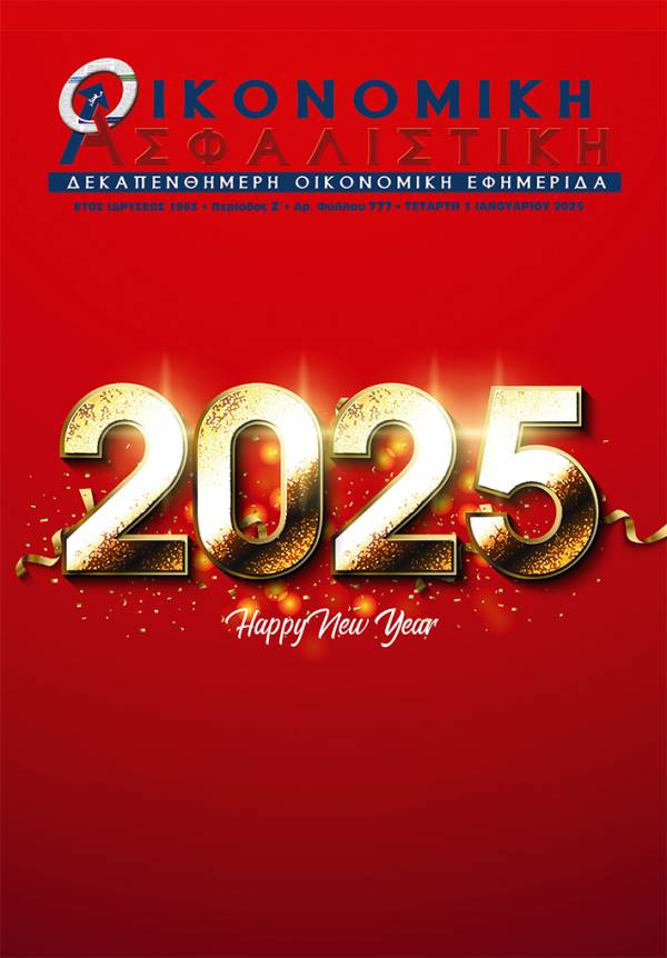 1&eta; &Iota;&alpha;&nu;&omicron;&upsilon;&alpha;&rho;ί&omicron;&upsilon; 2025