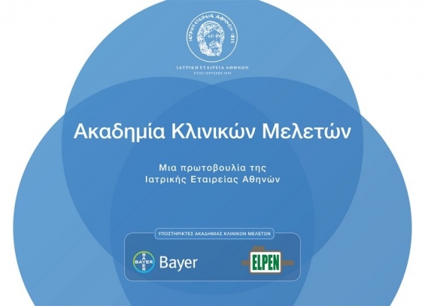 H &Iota;&alpha;&tau;&rho;&iota;&kappa;ή &Epsilon;&tau;&alpha;&iota;&rho;&epsilon;ί&alpha; &Alpha;&theta;&eta;&nu;ώ&nu; &iota;&delta;&rho;ύ&epsilon;&iota; &tau;&eta;&nu; &Alpha;&kappa;&alpha;&delta;&eta;&mu;ί&alpha; &Kappa;&lambda;&iota;&nu;&iota;&kappa;ώ&nu; &Mu;&epsilon;&lambda;&epsilon;&tau;ώ&nu;