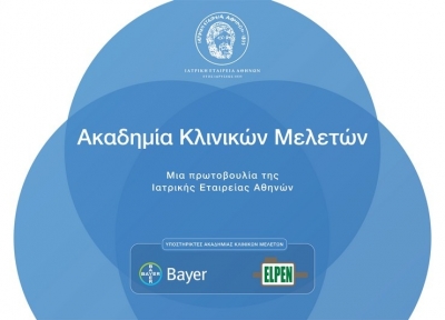 H &Iota;&alpha;&tau;&rho;&iota;&kappa;ή &Epsilon;&tau;&alpha;&iota;&rho;&epsilon;ί&alpha; &Alpha;&theta;&eta;&nu;ώ&nu; &iota;&delta;&rho;ύ&epsilon;&iota; &tau;&eta;&nu; &Alpha;&kappa;&alpha;&delta;&eta;&mu;ί&alpha; &Kappa;&lambda;&iota;&nu;&iota;&kappa;ώ&nu; &Mu;&epsilon;&lambda;&epsilon;&tau;ώ&nu;