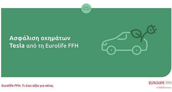 &Alpha;&sigma;&phi;ά&lambda;&iota;&sigma;&eta; &omicron;&chi;&eta;&mu;ά&tau;&omega;&nu; Tesla &alpha;&pi;ό &tau;&eta; Eurolife FFH