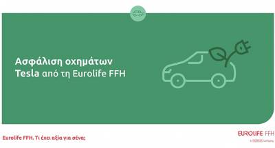 &Alpha;&sigma;&phi;ά&lambda;&iota;&sigma;&eta; &omicron;&chi;&eta;&mu;ά&tau;&omega;&nu; Tesla &alpha;&pi;ό &tau;&eta; Eurolife FFH