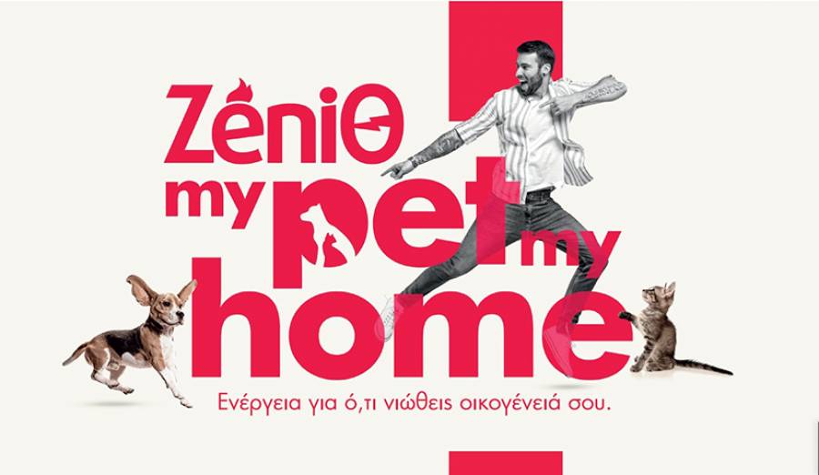 &Zeta;eni&Theta;_My Pet My Home: &Epsilon;&nu;έ&rho;&gamma;&epsilon;&iota;&alpha; &gamma;&iota;&alpha; ό,&tau;&iota; &nu;&iota;ώ&theta;&epsilon;&iota;&sigmaf; &omicron;&iota;&kappa;&omicron;&gamma;έ&nu;&epsilon;&iota;ά &sigma;&omicron;&upsilon;
