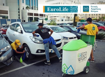 EuroLife &kappa;&alpha;&iota; &Gamma;&epsilon;&nu;&iota;&kappa;έ&sigmaf; &Alpha;&sigma;&phi;ά&lambda;&epsilon;&iota;&epsilon;&sigmaf; &delta;&iota;&omicron;&rho;&gamma;ά&nu;&omega;&sigma;&alpha;&nu; &tau;&omicron; &laquo;&Mu;&Alpha;&Chi;&Eta; WASH&raquo;