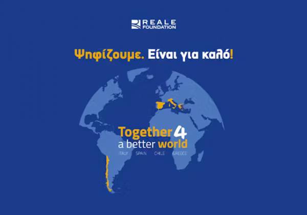 &Upsilon;&delta;&rho;ό&gamma;&epsilon;&iota;&omicron;&sigmaf; &Alpha;&sigma;&phi;&alpha;&lambda;&iota;&sigma;&tau;&iota;&kappa;ή: Together 4 a Better World - &Psi;&eta;&phi;ί&zeta;&omicron;&upsilon;&mu;&epsilon; &gamma;&iota;&alpha; &kappa;&alpha;&lambda;ό!