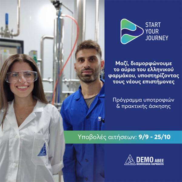 DEMO ABEE: &Xi;&epsilon;&kappa;&iota;&nu;ά &omicron; 7&omicron;&sigmaf; &kappa;ύ&kappa;&lambda;&omicron;&sigmaf; &tau;&omicron;&upsilon; Start Your Journey