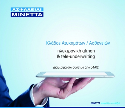 &Mu;&Iota;&Nu;&Epsilon;&Tau;&Tau;&Alpha; &Alpha;&sigma;&phi;&alpha;&lambda;&iota;&sigma;&tau;&iota;&kappa;ή: &Nu;έ&alpha; &upsilon;&pi;&eta;&rho;&epsilon;&sigma;ί&alpha; &eta;&lambda;&epsilon;&kappa;&tau;&rho;&omicron;&nu;&iota;&kappa;ή&sigmaf; &upsilon;&pi;&omicron;&beta;&omicron;&lambda;ή&sigmaf; &pi;&rho;ό&tau;&alpha;&sigma;&eta;&sigmaf; &alpha;&sigma;&phi;ά&lambda;&iota;&sigma;&eta;&sigmaf; &kappa;&alpha;&iota; Tele-Underwriting &gamma;&iota;&alpha; &tau;&omicron;&nu; &kappa;&lambda;ά&delta;&omicron; &Alpha;&tau;&upsilon;&chi;&eta;&mu;ά&tau;&omega;&nu;/&Alpha;&sigma;&theta;&epsilon;&nu;&epsilon;&iota;ώ&nu;