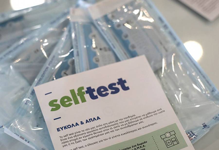 &Alpha;&pi;ό &sigma;ή&mu;&epsilon;&rho;&alpha; &sigma;&tau;&alpha; &phi;&alpha;&rho;&mu;&alpha;&kappa;&epsilon;ί&alpha; 5 &delta;&omega;&rho;&epsilon;ά&nu; self test &gamma;&iota;&alpha; &tau;&omicron;&upsilon;&sigmaf; &mu;&alpha;&theta;&eta;&tau;έ&sigmaf;