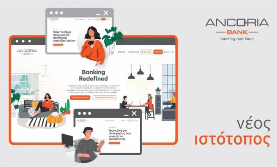 &Nu;έ&omicron;&sigmaf; &iota;&sigma;&tau;ό&tau;&omicron;&pi;&omicron;&sigmaf; &alpha;&pi;ό &tau;&eta;&nu; Ancoria Bank