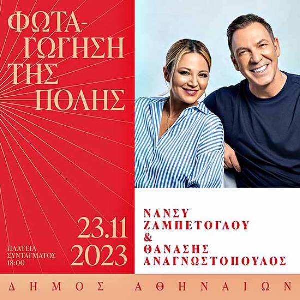 &Alpha;ύ&rho;&iota;&omicron;, &Pi;έ&mu;&pi;&tau;&eta;, &sigma;&tau;&iota;&sigmaf; 18.00 &alpha;&nu;ά&beta;&epsilon;&iota; &tau;&omicron; &Chi;&rho;&iota;&sigma;&tau;&omicron;&upsilon;&gamma;&epsilon;&nu;&nu;&iota;ά&tau;&iota;&kappa;&omicron; &Delta;έ&nu;&tau;&rho;&omicron; &sigma;&tau;&omicron; &Sigma;ύ&nu;&tau;&alpha;&gamma;&mu;&alpha;