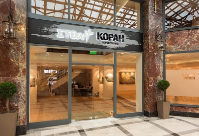 &Alpha;&nu;&alpha;&sigma;&tau;&omicron;&lambda;ή &Lambda;&epsilon;&iota;&tau;&omicron;&upsilon;&rho;&gamma;ί&alpha;&sigmaf; &Chi;ώ&rho;&omicron;&upsilon; &Tau;έ&chi;&nu;&eta;&sigmaf; &laquo;&Sigma;&Tau;&Omicron;art &Kappa;&Omicron;&Rho;&Alpha;&Eta;&raquo; &amp; &Chi;ώ&rho;&omicron;&upsilon; &Iota;&sigma;&tau;&omicron;&rho;&iota;&kappa;ή&sigmaf; &Mu;&nu;ή&mu;&eta;&sigmaf; 1941-1944 &tau;&eta;&sigmaf; &Epsilon;&theta;&nu;&iota;&kappa;ή&sigmaf; &Alpha;&sigma;&phi;&alpha;&lambda;&iota;&sigma;&tau;&iota;&kappa;ή&sigmaf;