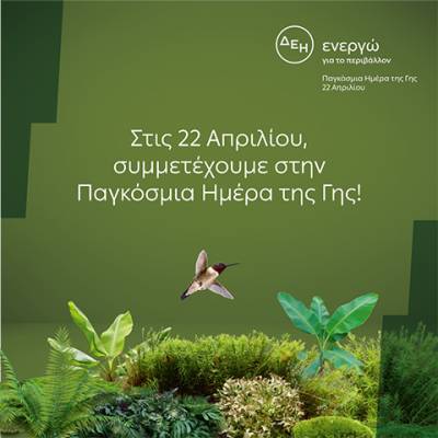 &Eta;&mu;έ&rho;&alpha; &tau;&eta;&sigmaf; &Gamma;&eta;&sigmaf;: &Gamma;&iota;&alpha; 4&eta; &chi;&rho;&omicron;&nu;&iota;ά &eta; &Delta;&Epsilon;&Eta; &eta;&lambda;&epsilon;&kappa;&tau;&rho;&omicron;&delta;&omicron;&tau;&epsilon;ί 4,3 &epsilon;&kappa;&alpha;&tau;. &nu;&omicron;&iota;&kappa;&omicron;&kappa;&upsilon;&rho;&iota;ά &alpha;&pi;&omicron;&kappa;&lambda;&epsilon;&iota;&sigma;&tau;&iota;&kappa;ά &alpha;&pi;ό &Alpha;&Pi;&Epsilon;
