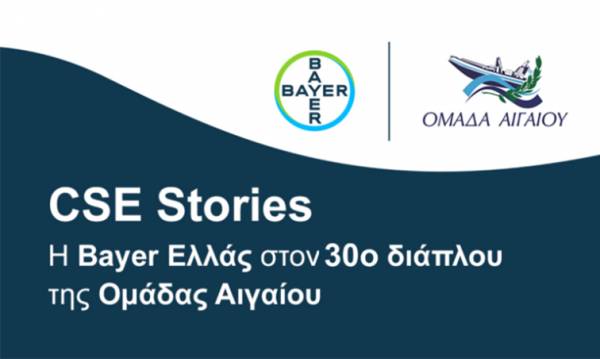 &Eta; Bayer &Epsilon;&lambda;&lambda;ά&sigmaf; &sigma;&tau;&eta;&rho;ί&zeta;&epsilon;&iota; &tau;&alpha; &nu;&eta;&sigma;&iota;ά &tau;&eta;&sigmaf; &chi;ώ&rho;&alpha;&sigmaf; &sigma;&upsilon;&mu;&pi;&lambda;έ&omicron;&nu;&tau;&alpha;&sigmaf; &mu;&epsilon; &tau;&eta;&nu; &Omicron;&mu;ά&delta;&alpha; &Alpha;&iota;&gamma;&alpha;ί&omicron;&upsilon; &sigma;&tau;&omicron;&nu; 30&omicron; &Delta;&iota;ά&pi;&lambda;&omicron;&upsilon; &Alpha;&iota;&gamma;&alpha;ί&omicron;&upsilon; &Pi;&epsilon;&lambda;ά&gamma;&omicron;&upsilon;&sigmaf;