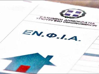 &Epsilon;&Nu;&Phi;&Iota;&Alpha;: &Alpha;&nu;&omicron;ί&gamma;&epsilon;&iota; &eta; &epsilon;&phi;&alpha;&rho;&mu;&omicron;&gamma;ή &gamma;&iota;&alpha; &tau;&rho;&omicron;&pi;&omicron;&pi;&omicron;&iota;&eta;&tau;&iota;&kappa;έ&sigmaf; &delta;&eta;&lambda;ώ&sigma;&epsilon;&iota;&sigmaf;