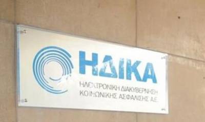 &Eta;&Delta;&Iota;&Kappa;&Alpha;: &Pi;&rho;&omicron;&gamma;&rho;&alpha;&mu;&mu;&alpha;&tau;&iota;&sigma;&mu;ό&sigmaf; &sigma;&eta;&mu;&alpha;&nu;&tau;&iota;&kappa;ώ&nu; έ&rho;&gamma;&omega;&nu; &gamma;&iota;&alpha; &tau;&omicron; 2023