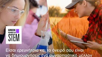 &Eta; Bayer &Epsilon;&lambda;&lambda;ά&sigmaf; &upsilon;&pi;&omicron;&sigma;&tau;&eta;&rho;ί&zeta;&epsilon;&iota; &tau;&eta; &gamma;&upsilon;&nu;&alpha;&iota;&kappa;&epsilon;ί&alpha; &delta;&upsilon;&nu;&alpha;&mu;&iota;&kappa;ή &sigma;&tau;&eta;&nu; &kappa;&alpha;&iota;&nu;&omicron;&tau;&omicron;&mu;ί&alpha; &mu;έ&sigma;&alpha; &alpha;&pi;ό &tau;&omicron; Greek Women in STEM