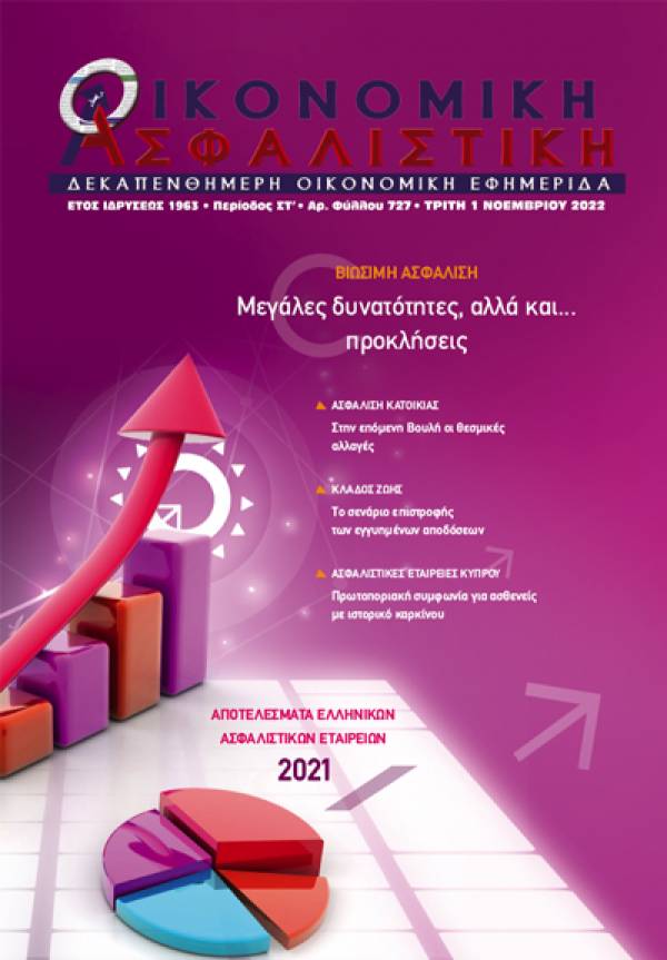 1&eta; &Nu;&omicron;&epsilon;&mu;&beta;&rho;ί&omicron;&upsilon; 2022