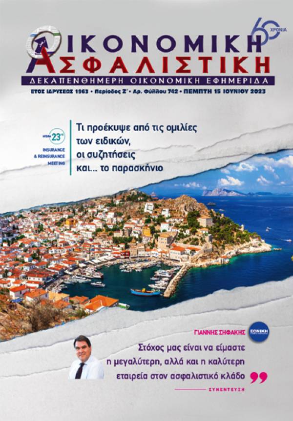 15&eta; &Iota;&omicron;&upsilon;&nu;ί&omicron;&upsilon; 2023