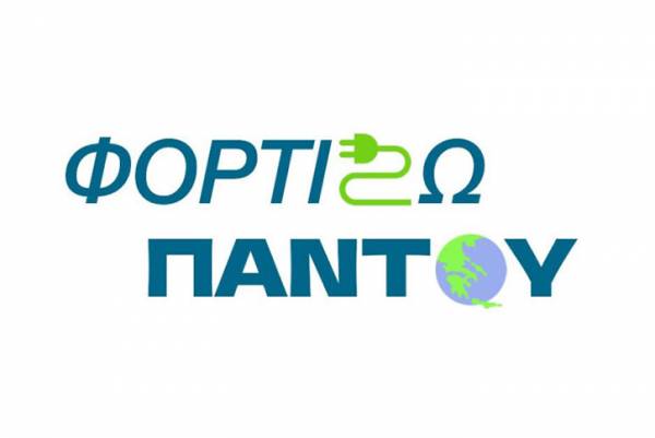 &laquo;&Phi;&omicron;&rho;&tau;ί&zeta;&omega; &Pi;&alpha;&nu;&tau;&omicron;ύ&raquo;: &Nu;έ&alpha; &pi;&alpha;&rho;ά&tau;&alpha;&sigma;&eta; &tau;&eta;&sigmaf; &pi;&rho;&omicron;&theta;&epsilon;&sigma;&mu;ί&alpha;&sigmaf; &upsilon;&pi;&omicron;&beta;&omicron;&lambda;ή&sigmaf; &alpha;&iota;&tau;ή&sigma;&epsilon;&omega;&nu; &gamma;&iota;&alpha; &delta;ή&mu;&omicron;&upsilon;&sigmaf; &kappa;&alpha;&iota; &epsilon;&pi;&iota;&chi;&epsilon;&iota;&rho;ή&sigma;&epsilon;&iota;&sigmaf;