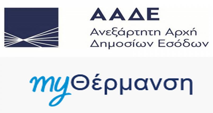 &Epsilon;&pi;ί&delta;&omicron;&mu;&alpha; &theta;έ&rho;&mu;&alpha;&nu;&sigma;&eta;&sigmaf;: &Xi;&epsilon;&pi;έ&rho;&alpha;&sigma;&alpha;&nu; &tau;&iota;&sigmaf; 600.000 &omicron;&iota; &alpha;&iota;&tau;ή&sigma;&epsilon;&iota;&sigmaf;